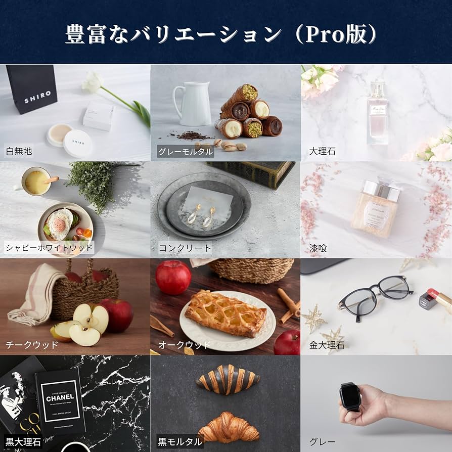 Amazon | ピノスタジオ 撮影用背景シート Pro版 コンクリート